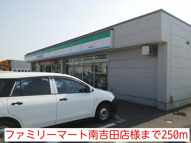 Other. 250m to FamilyMart Minamiyoshita store like (Other)