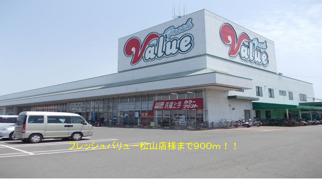 Supermarket. 900m until fresh Value Matsuyama store like (Super)