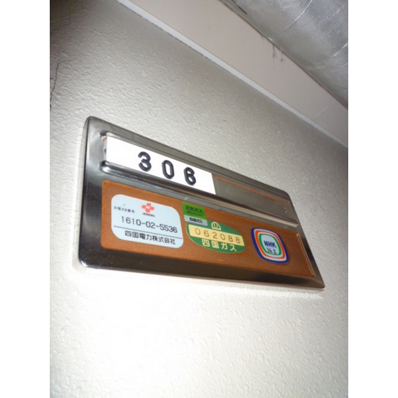 Entrance. room number