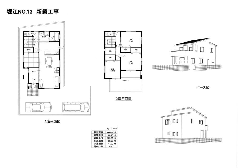 Floor plan. 22,300,000 yen, 4LDK + S (storeroom), Land area 152.22 sq m , Building area 105.99 sq m