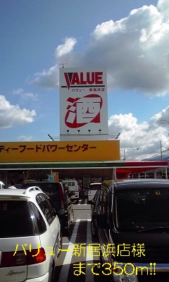 Supermarket. 350m to value Niihama store like (Super)