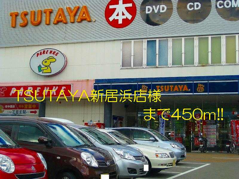 Rental video. TSUTAYA Niihama shops like to (video rental) 450m