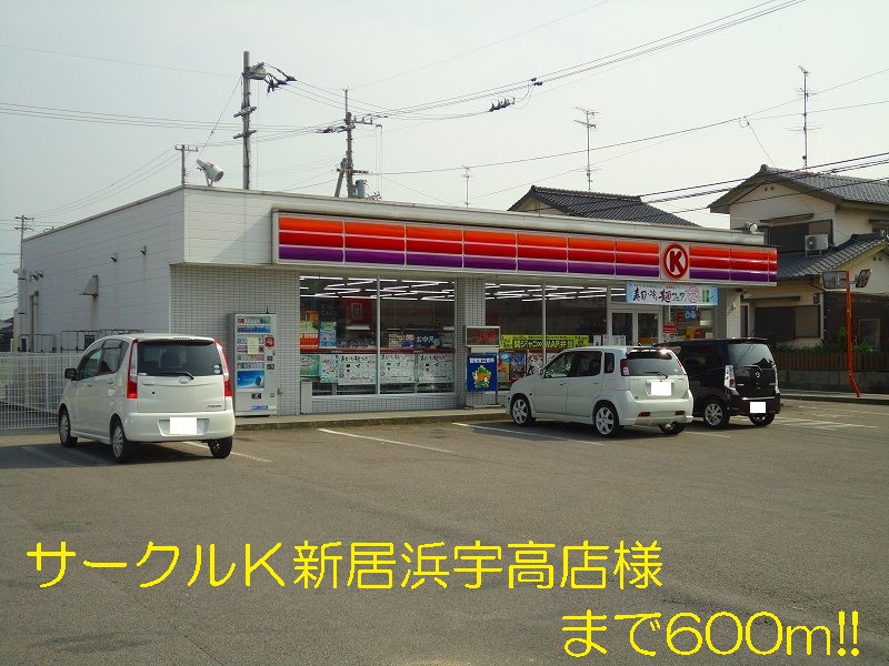 Convenience store. Circle K Niihama Uko shops like to (convenience store) 600m