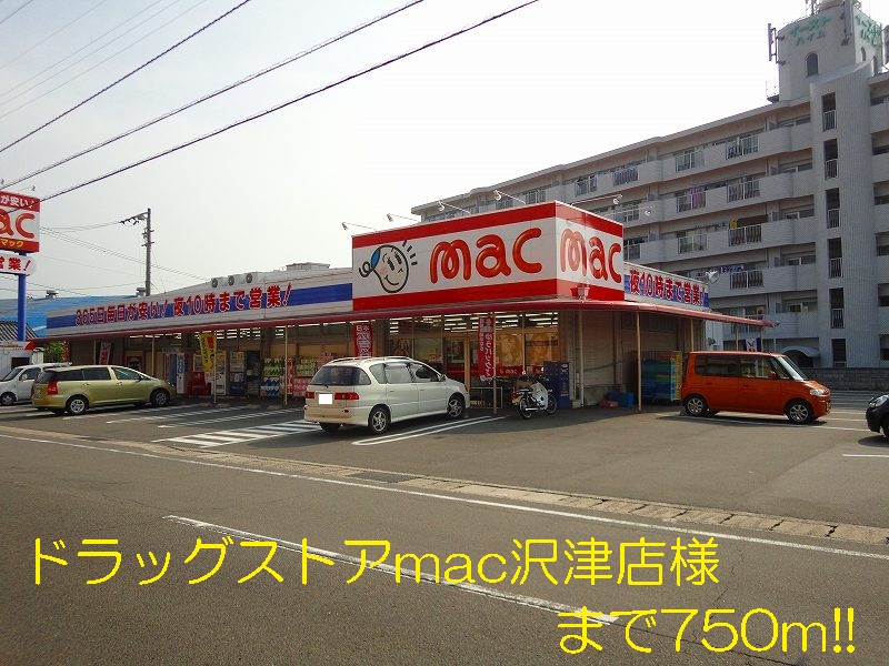 Dorakkusutoa. Drugstore mac Sawazu shop like 750m to (drugstore)