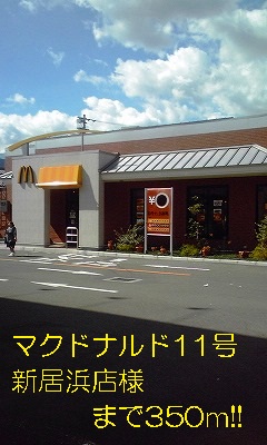 restaurant. McDonald's No. 11 Niihama shop like to (restaurant) 350m