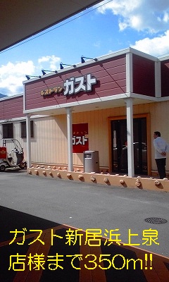 restaurant. Gust Niihama Kamiizumi shops like to (restaurant) 350m