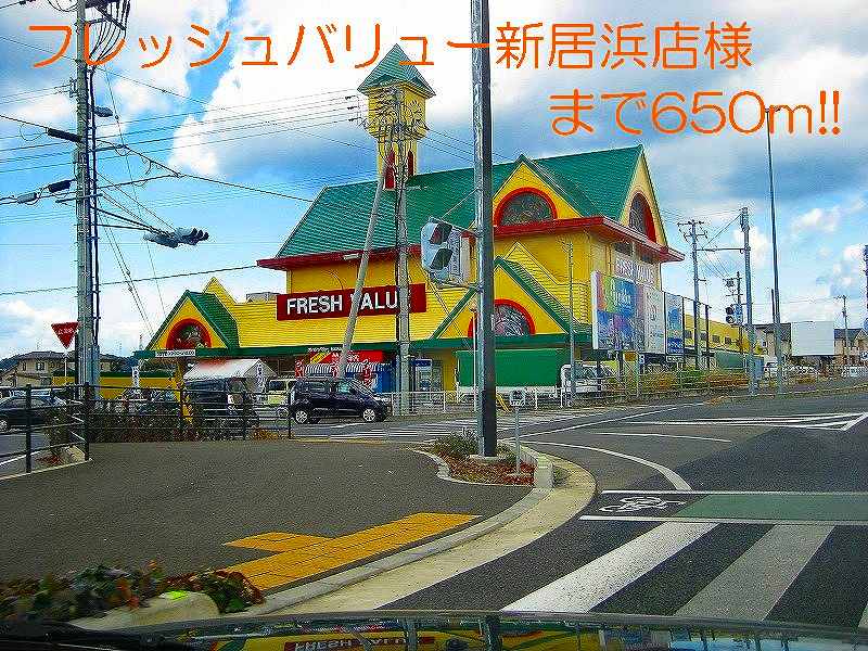 Supermarket. 650m until the fresh value Niihama store like (Super)