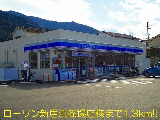 Convenience store. 1300m until Lawson Niihama Sasaba store like (convenience store)
