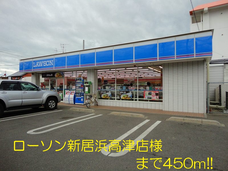 Convenience store. 450m until Lawson Niihama Takatsu store like (convenience store)