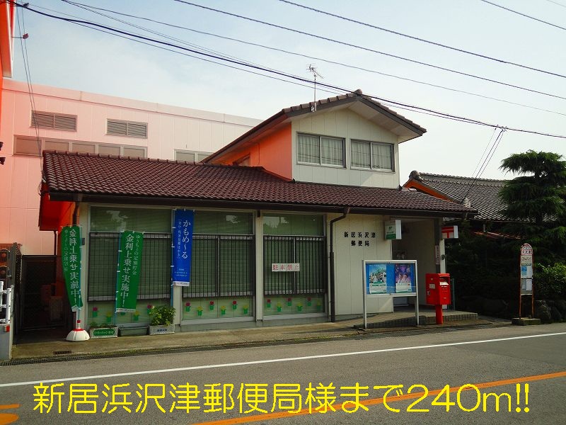 post office. Niihama Sawazu 240m to the post office like (post office)