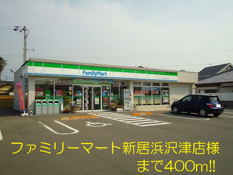 Convenience store. FamilyMart Niihama Sawazu shops like to (convenience store) 400m