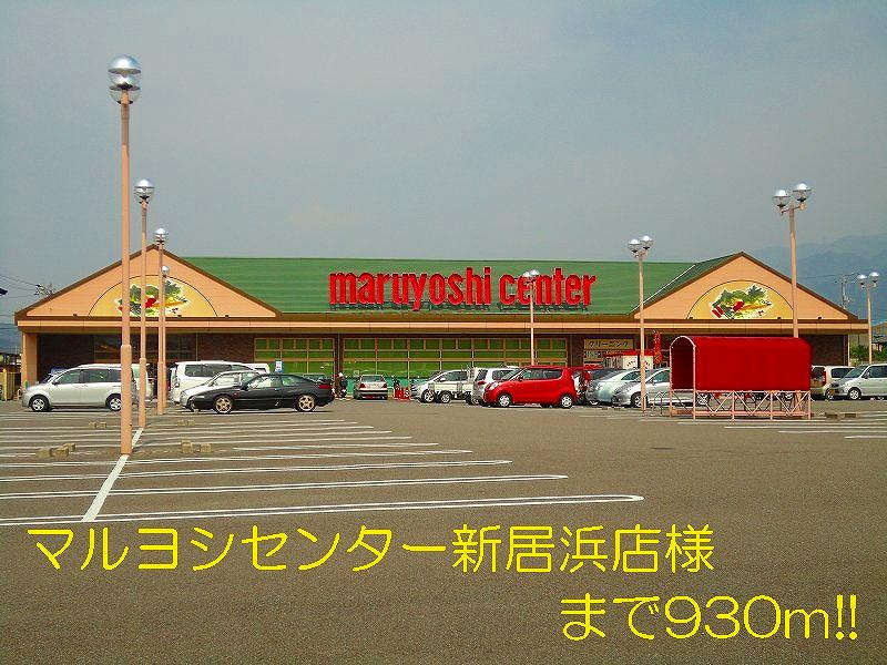 Supermarket. Maruyoshi center Niihama shops like to (super) 930m