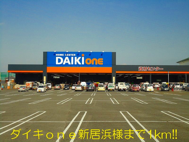 Home center. Daiki one Niihama like to (home center) 1000m