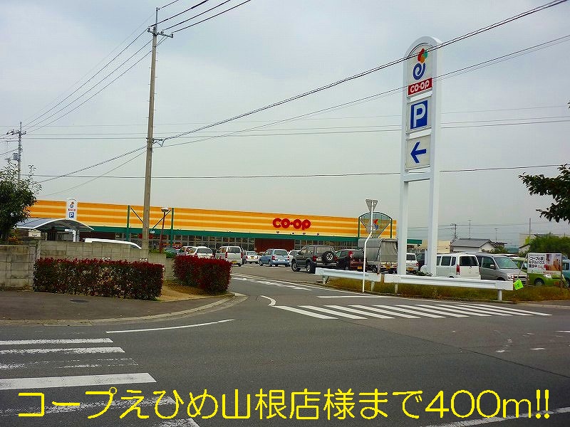 Supermarket. 400m to Cope Ehime Yamane store like (Super)