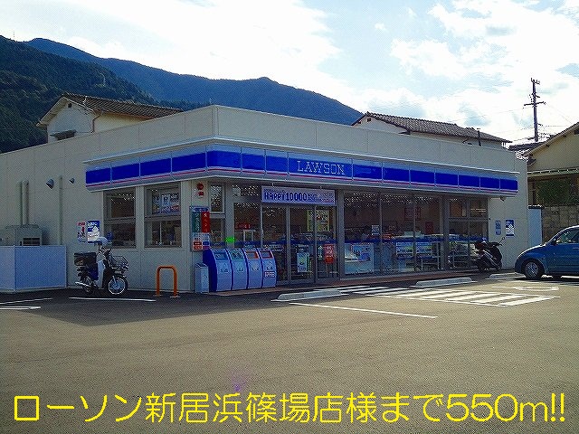 Convenience store. 550m until Lawson Niihama Sasaba store like (convenience store)