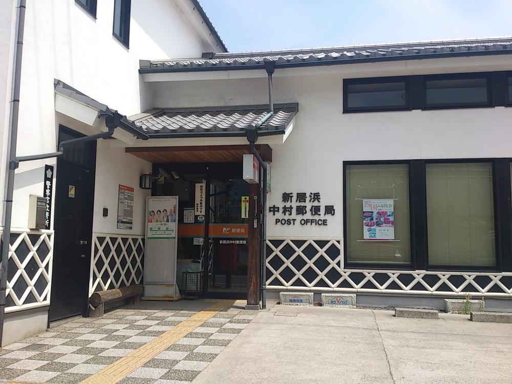 post office. 440m to Niihama Nakamura post office