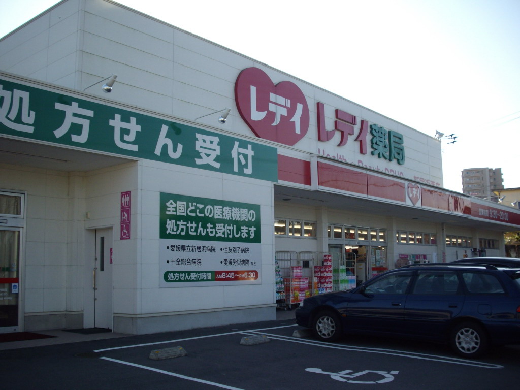 Dorakkusutoa. Redeiyakkyoku Niihama Maeda shop 557m until (drugstore)