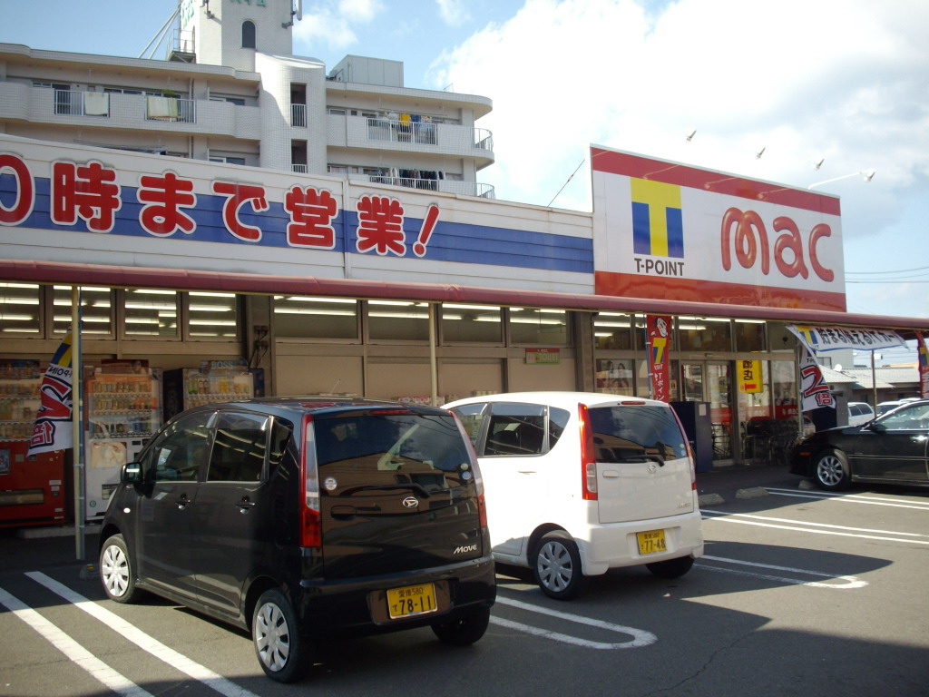 Dorakkusutoa. mac Kawahigashi shop 646m until (drugstore)