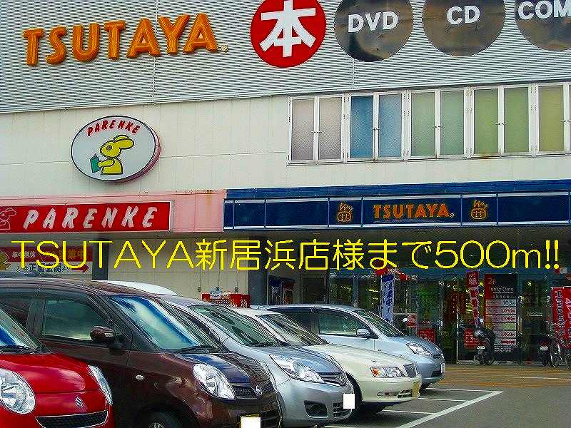 Rental video. TSUTAYA Niihama shops like to (video rental) 500m