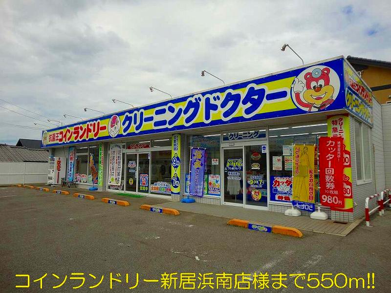 Other. 550m until the coin-operated laundry Niihama Minamiten like (Other)
