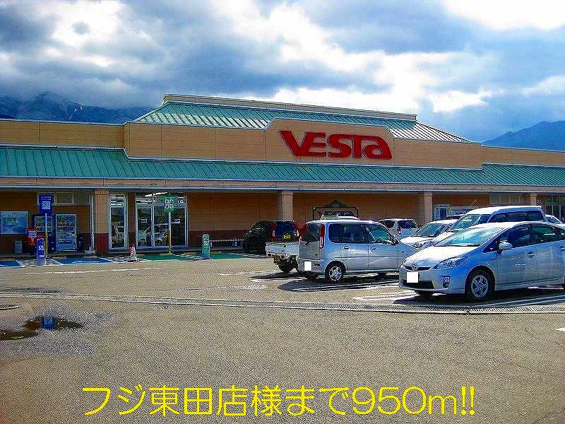 Supermarket. 950m until Fuji Higashida store like (Super)