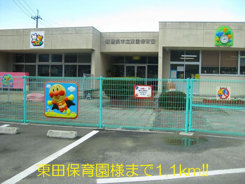 kindergarten ・ Nursery. Higashida nursery like (kindergarten ・ 1100m to the nursery)