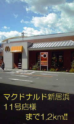 restaurant. McDonald's Niihama 11 shop-like until the (restaurant) 1200m