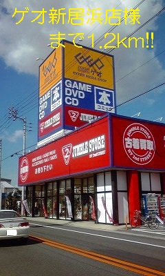Rental video. GEO Niihama shops like to (video rental) 1200m