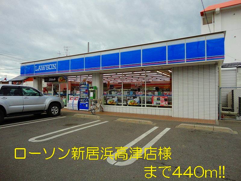 Convenience store. 440m until Lawson Niihama Takatsu store like (convenience store)