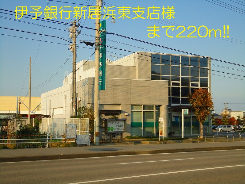 Bank. Iyo Bank Niihama 220m to the east branch-like (Bank)