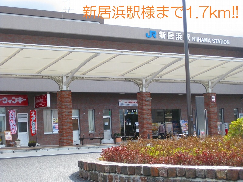 Other. Niihama Station like to (other) 1700m