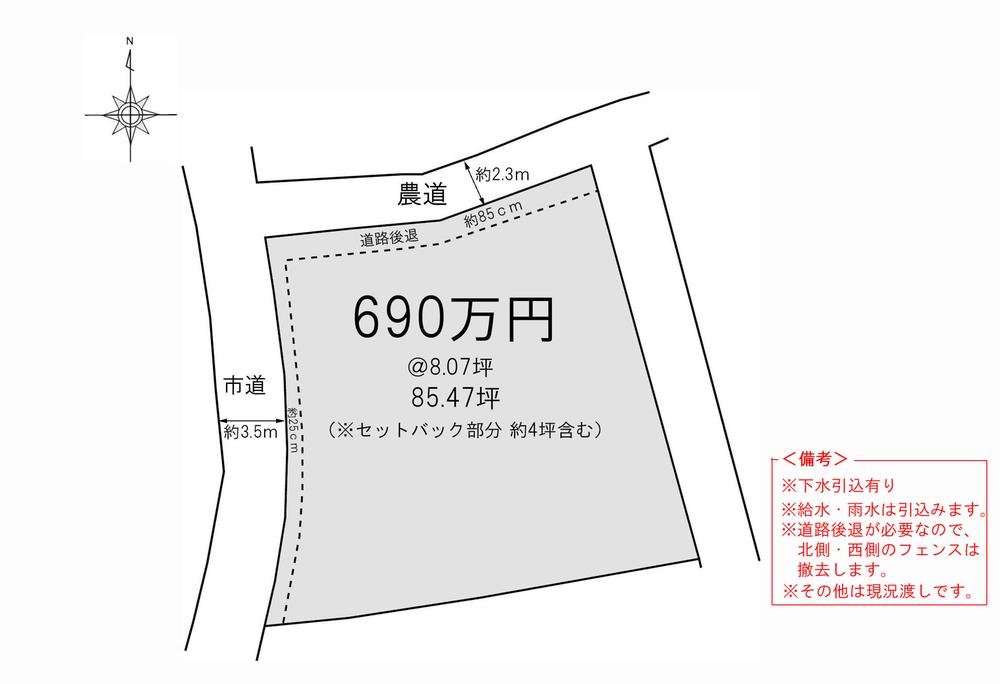 Compartment figure. Land price 6.9 million yen, Land area 282.55 sq m