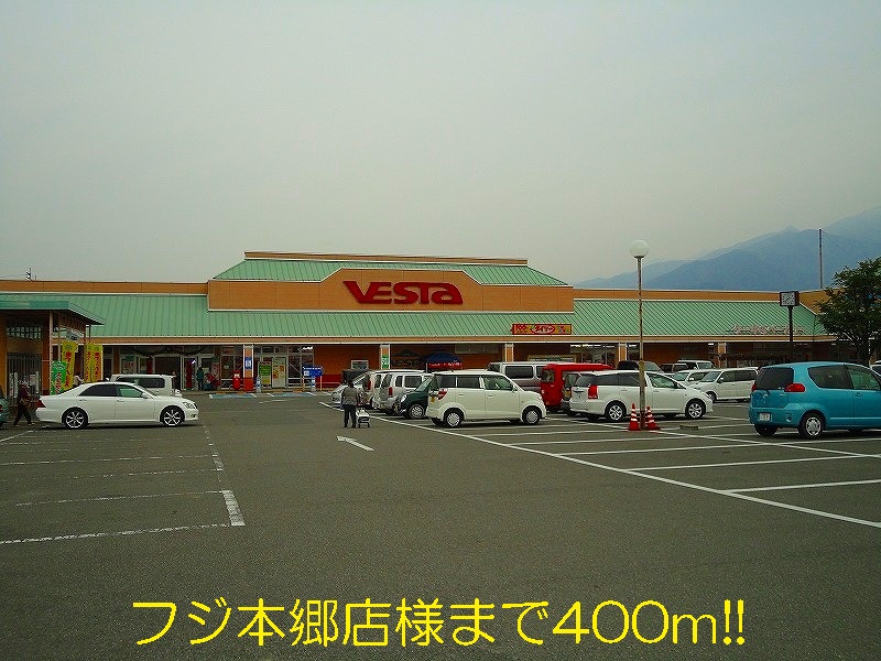 Supermarket. 400m until Fuji Hongo store like (Super)