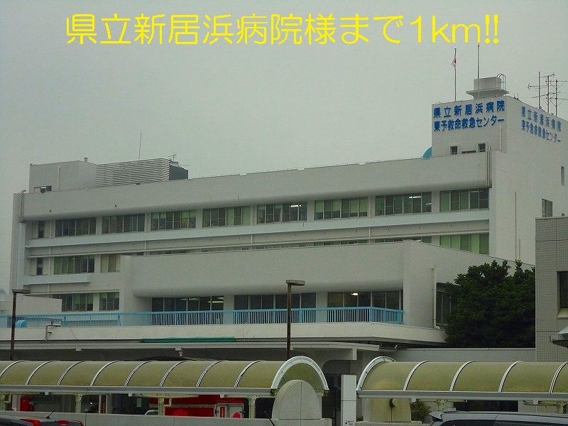 Hospital. 1000m until Prefectural Niihama Hospital (Hospital)
