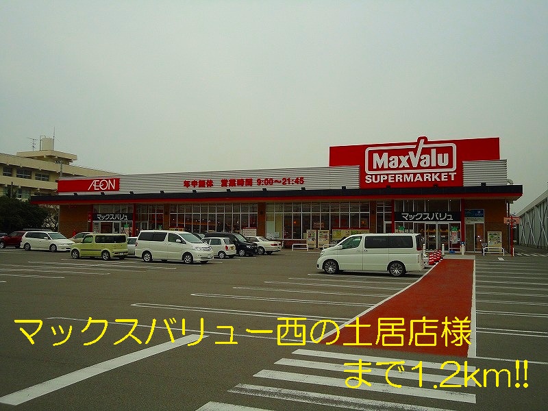 Supermarket. Makkusubaryu Nishinodoi shops like to (super) 1200m