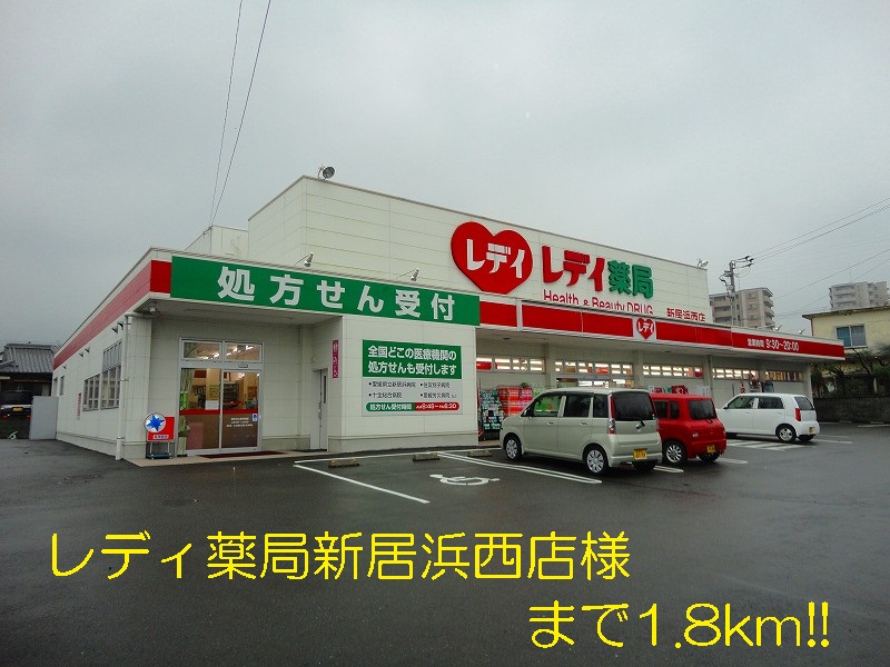 Dorakkusutoa. Lady pharmacy Niihama Nishiten like 1800m until (drugstore)