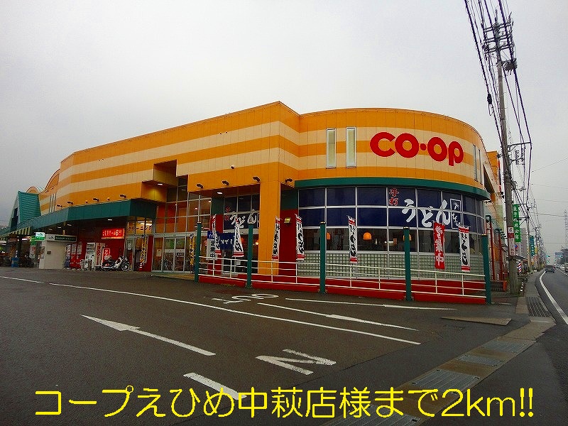 Supermarket. Coop Ehime Nakahagi shops like to (super) 2000m