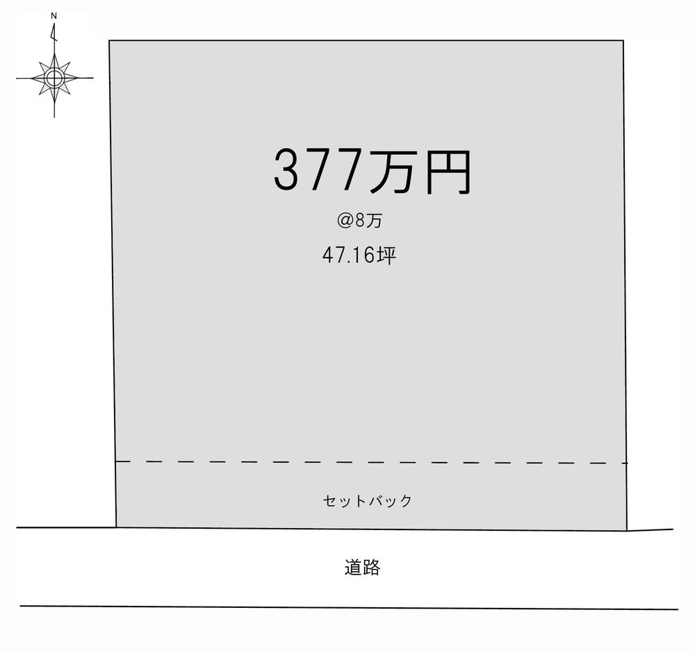 Compartment figure. Land price 3.77 million yen, Land area 155.9 sq m