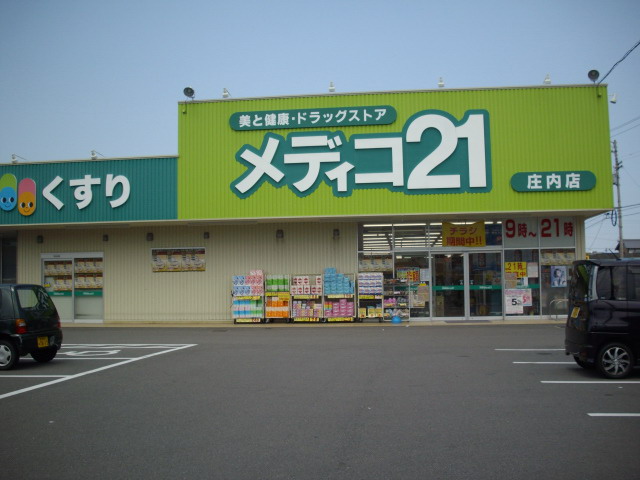 Dorakkusutoa. Medico 21 Kikoji shop 794m until (drugstore)