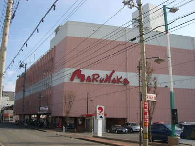 Supermarket. Marunaka Wakamizu store up to (super) 834m
