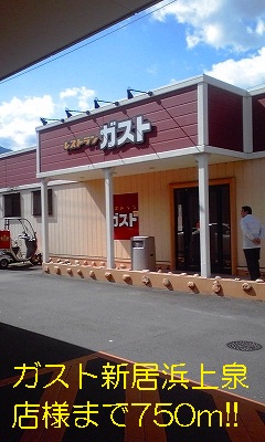 restaurant. Gust Niihama Kamiizumi shops like to (restaurant) 750m