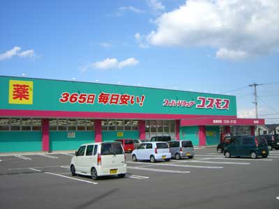 Dorakkusutoa. Discount drag cosmos Sasaba shop 1384m until (drugstore)