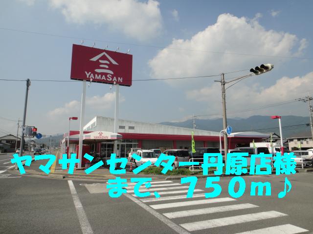 Supermarket. Wild ginseng center Tanbara shops like to (super) 750m