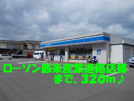 Convenience store. 320m until Lawson Saijo Industrial Road store like (convenience store)