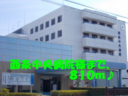 Hospital. 810m until Saijochuo Hospital (Hospital)