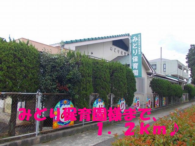 kindergarten ・ Nursery. Green nursery school like (kindergarten ・ 1200m to the nursery)