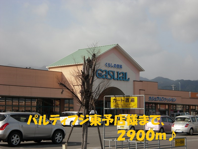 Shopping centre. Parti Fuji Toyo shops like to (shopping center) 2900m