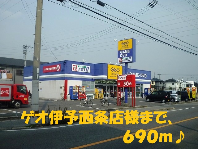 Rental video. GEO Iyo Saijo shops like to (video rental) 690m