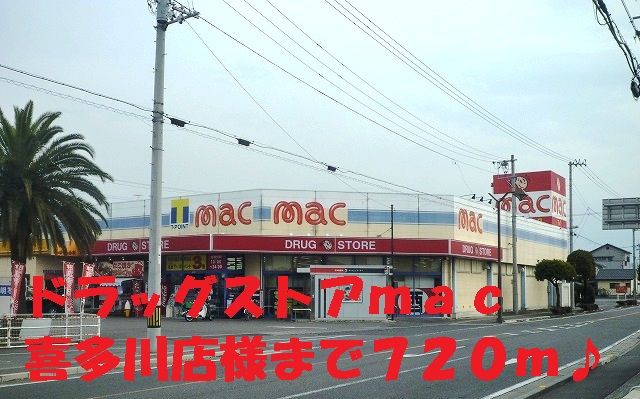 Dorakkusutoa. Drugstore mac Kitagawa shop like 720m to (drugstore)