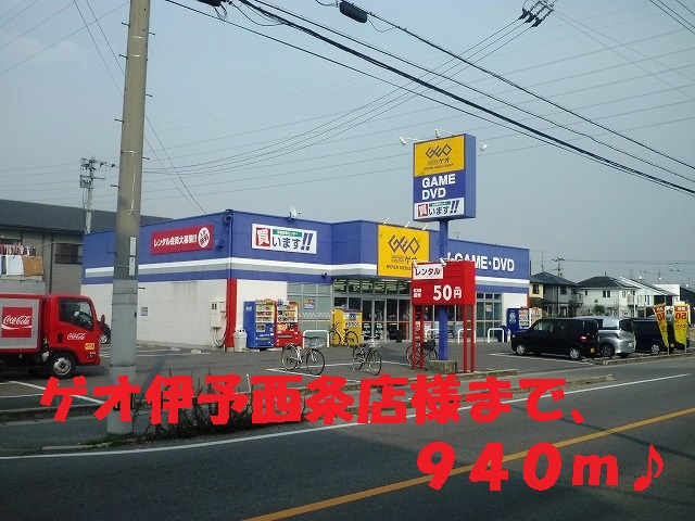 Rental video. GEO Iyo Saijo shops like to (video rental) 940m